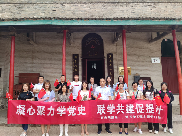 凝心聚力學黨史 聯學共建促提升 ——公司第一、第五黨支部開展主題黨日活動