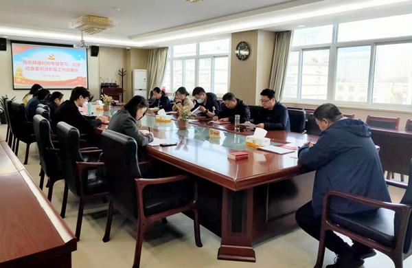公司紀委召開紀檢專題學習、紀律檢查委員述職及工作部署會