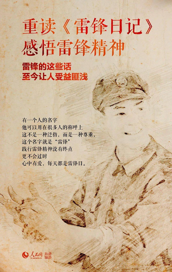 傳承雷鋒精神，踐行初心使命  ——公司第五黨支部開展學雷鋒主題黨日活動