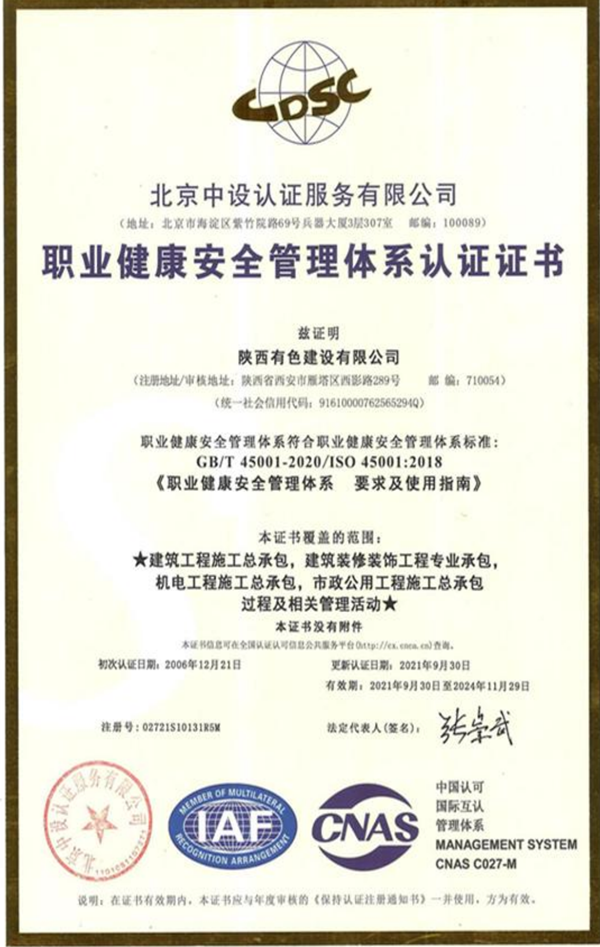 2023年2月16日企業(yè)簡(jiǎn)介_20230222102248_13_副本.png